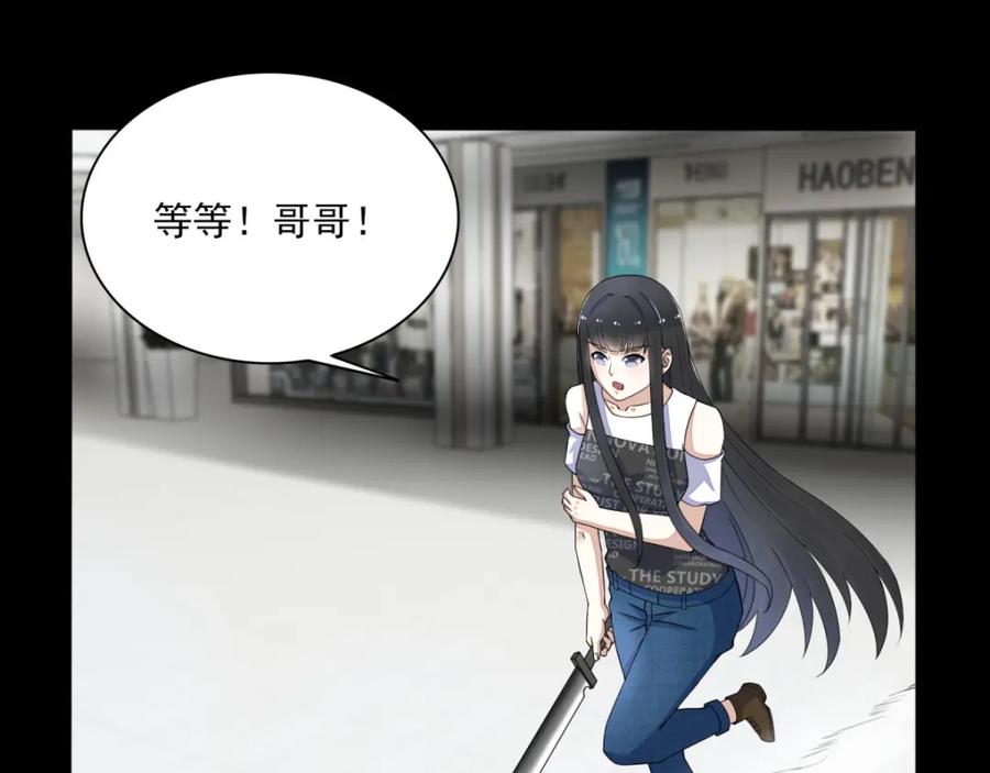 第78话皮卡牛-末世为王-大行道动漫（第8张）