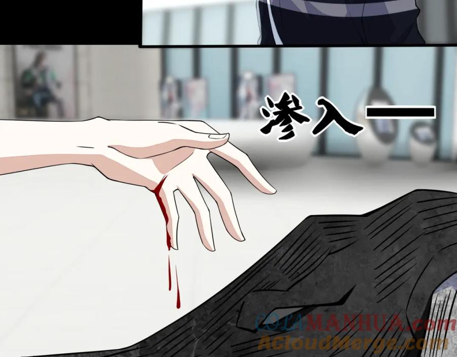 第78话皮卡牛-末世为王-大行道动漫（第10张）