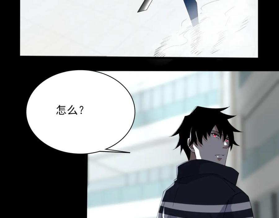 第78话皮卡牛-末世为王-大行道动漫（第9张）