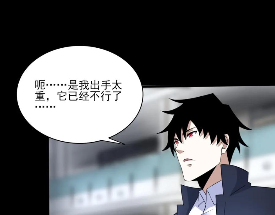 第78话皮卡牛-末世为王-大行道动漫（第20张）