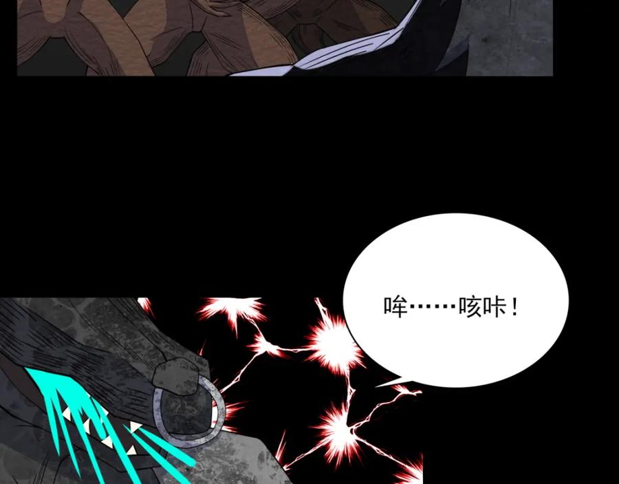 第78话皮卡牛-末世为王-大行道动漫（第17张）