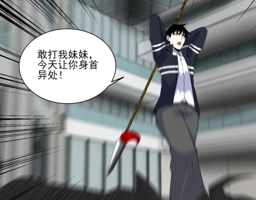 第78话皮卡牛-末世为王-大行道动漫（第6张）