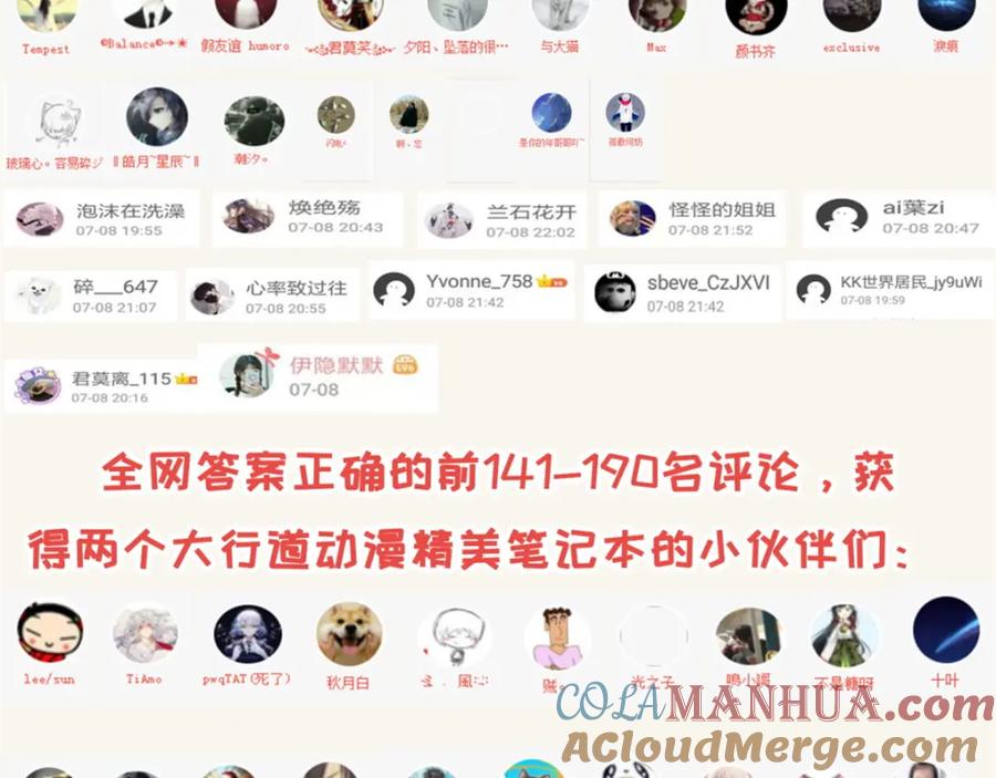 获奖名单-末世为王-大行道动漫（第4张）