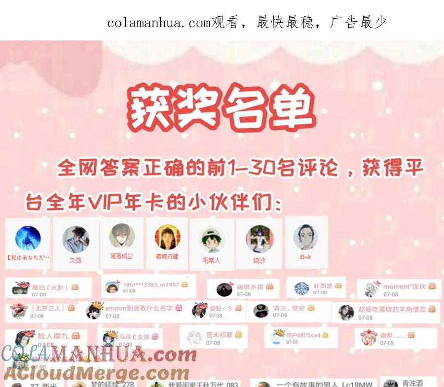 获奖名单-末世为王-大行道动漫（第1张）