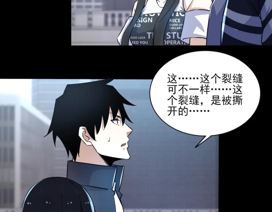 第79话雪丽丝-末世为王-大行道动漫（第18张）