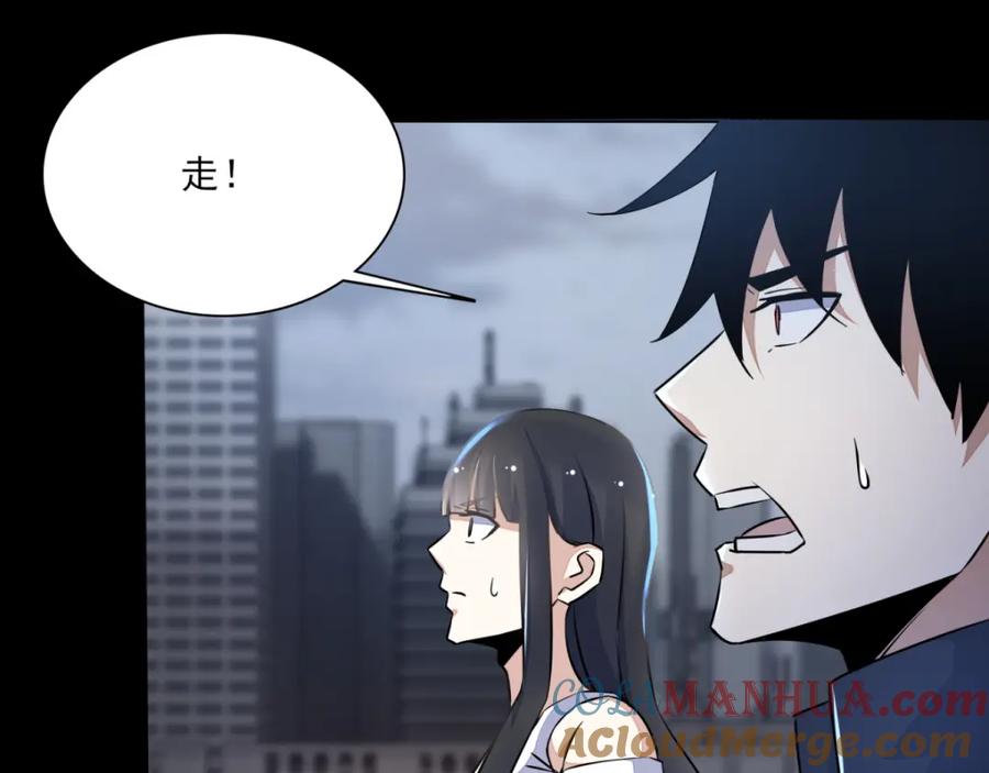 第79话雪丽丝-末世为王-大行道动漫（第22张）