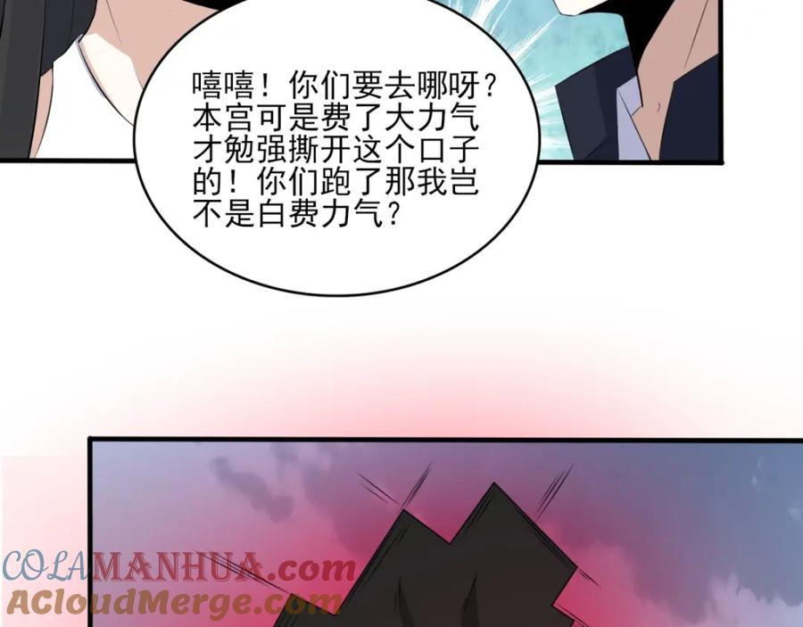 第79话雪丽丝-末世为王-大行道动漫（第25张）
