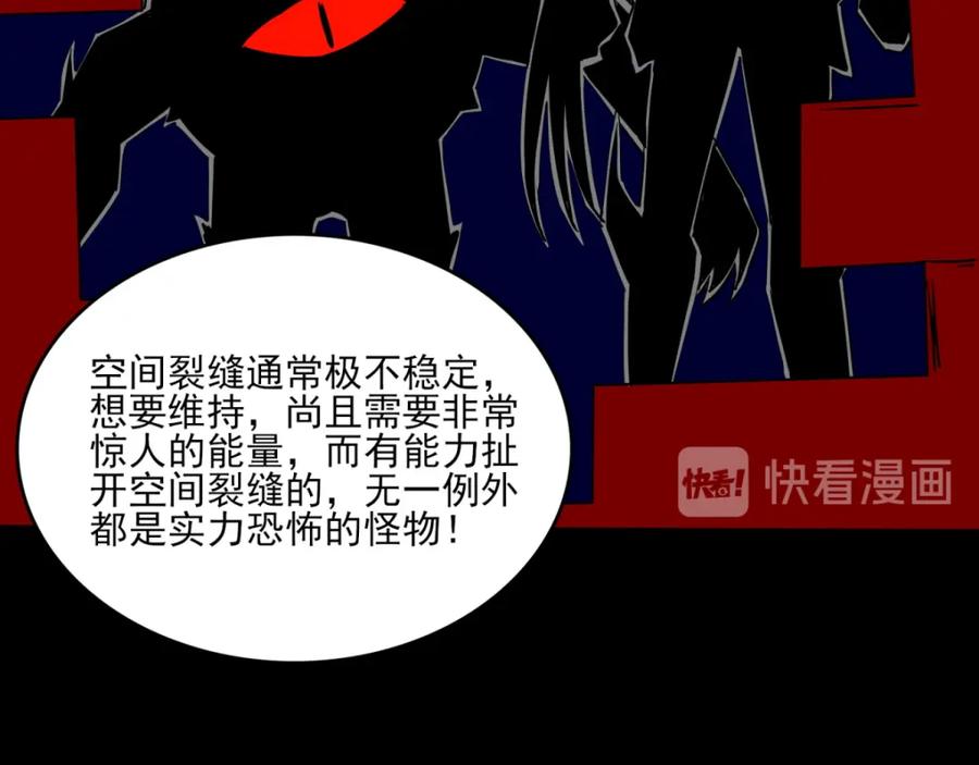 第79话雪丽丝-末世为王-大行道动漫（第21张）