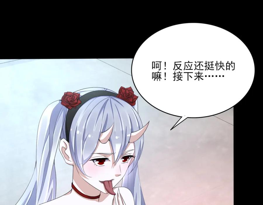 第80话激战小萝莉-末世为王-大行道动漫（第8张）