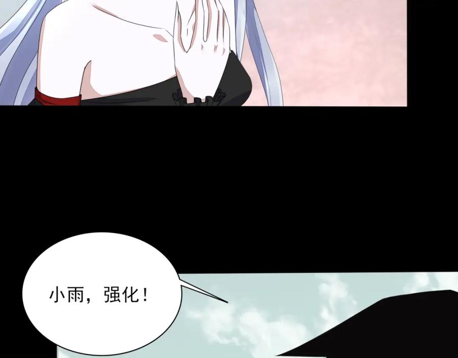 第80话激战小萝莉-末世为王-大行道动漫（第9张）