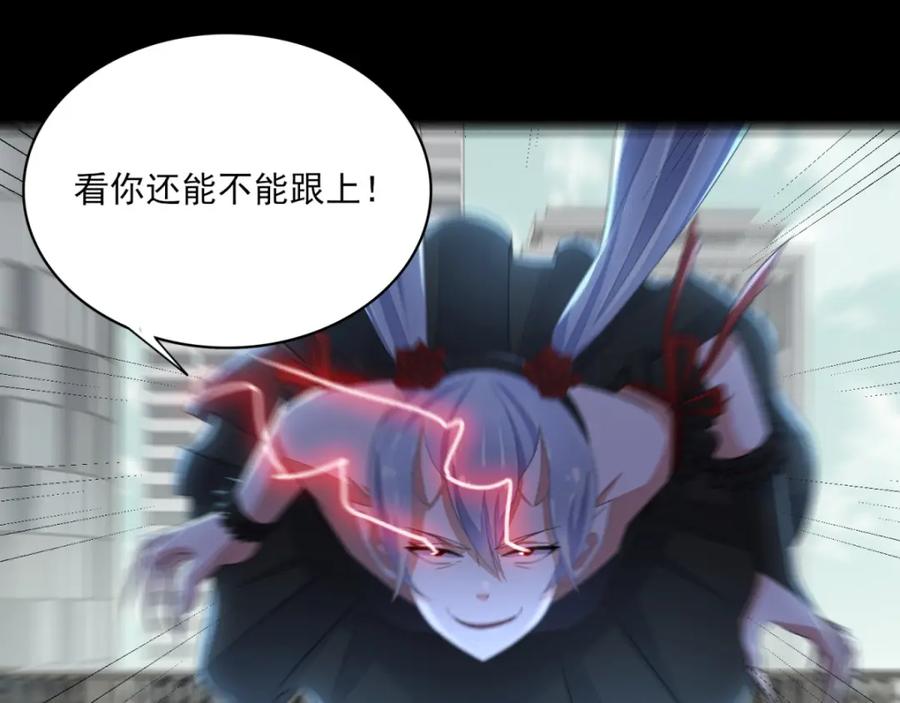 第80话激战小萝莉-末世为王-大行道动漫（第12张）