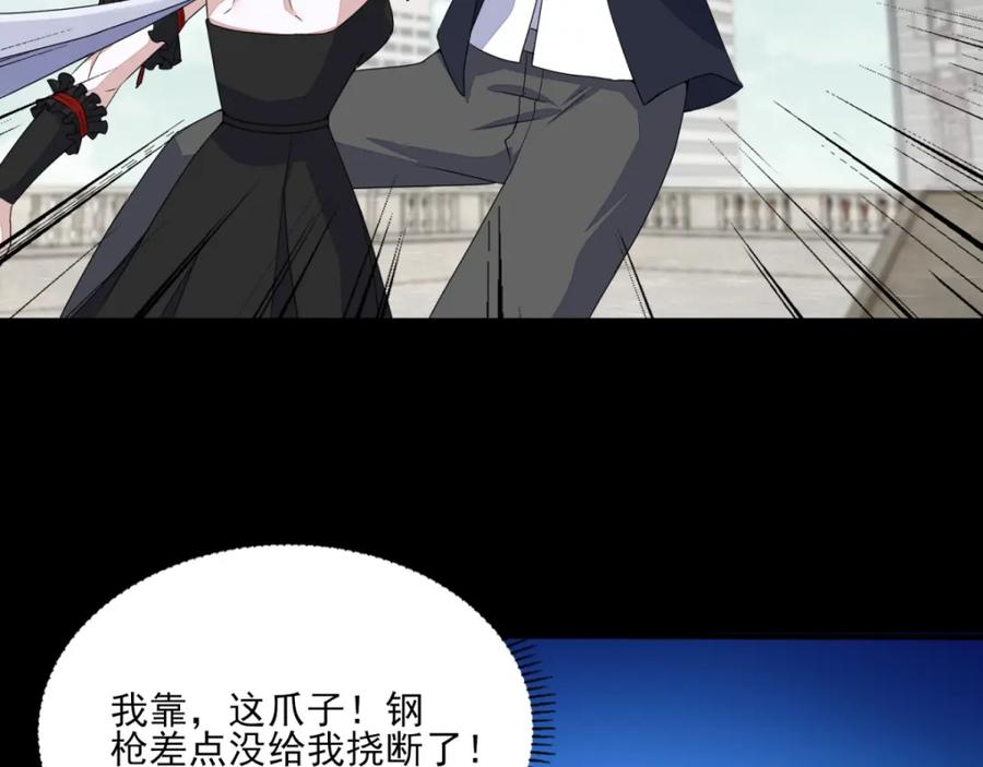 第80话激战小萝莉-末世为王-大行道动漫（第5张）