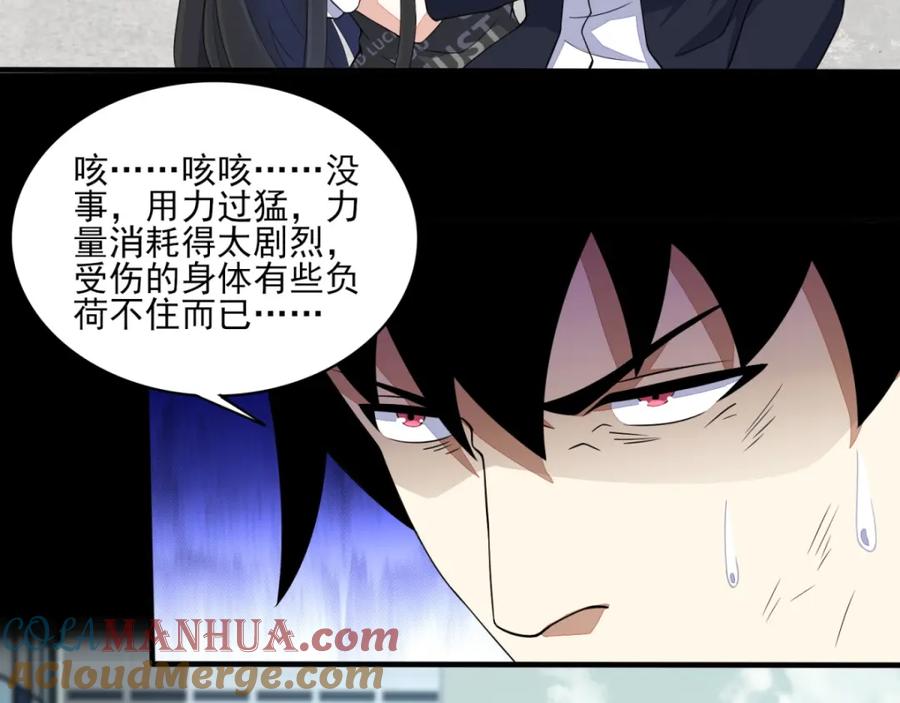 第81话道亦-末世为王-大行道动漫（第25张）