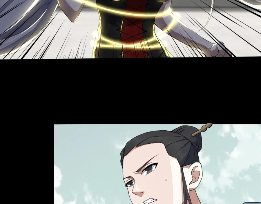 第81话道亦-末世为王-大行道动漫（第5张）