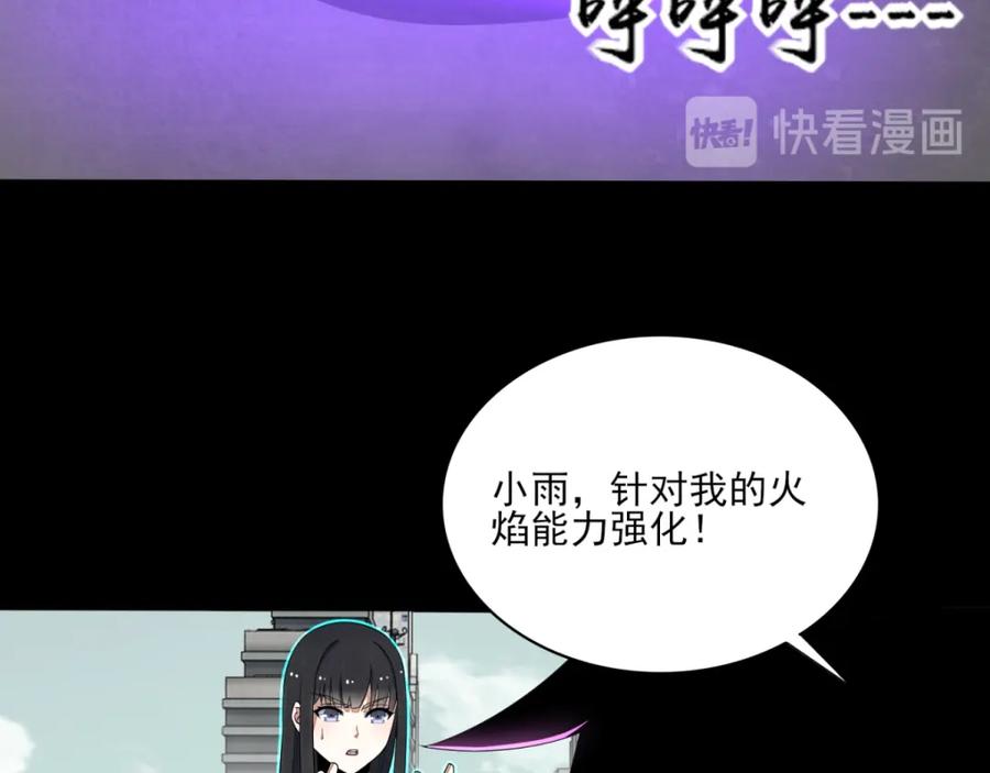 第81话道亦-末世为王-大行道动漫（第17张）