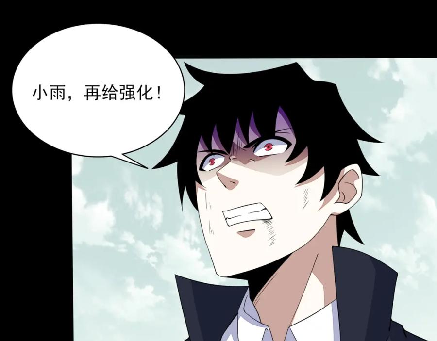 第81话道亦-末世为王-大行道动漫（第12张）