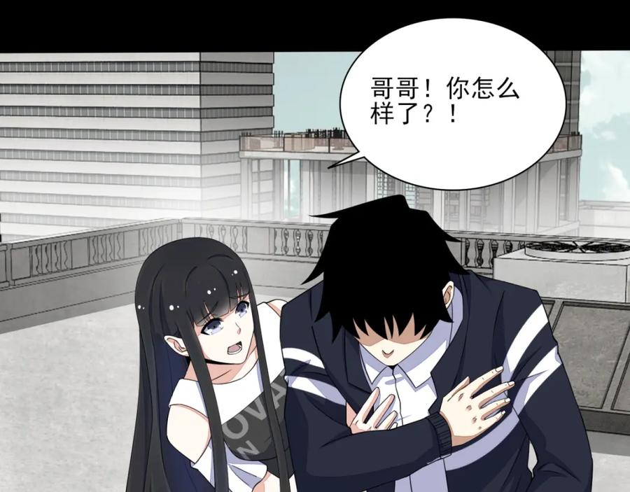 第81话道亦-末世为王-大行道动漫（第24张）