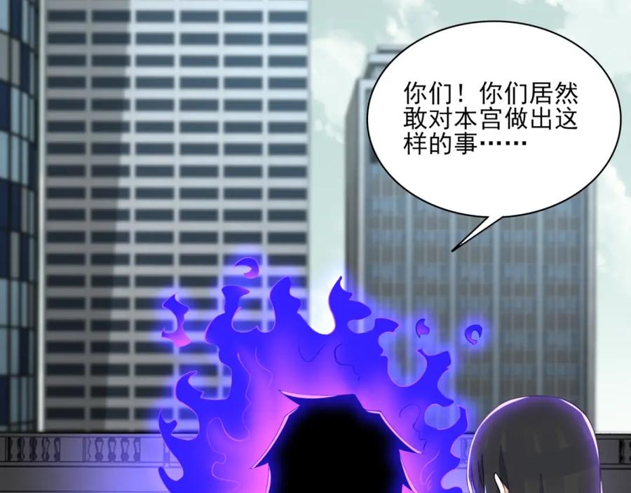第81话道亦-末世为王-大行道动漫（第26张）