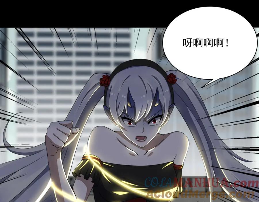 第81话道亦-末世为王-大行道动漫（第4张）