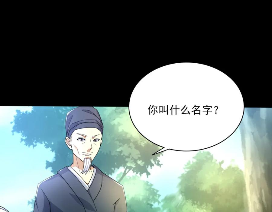 第82话道士下山-末世为王-大行道动漫（第4张）