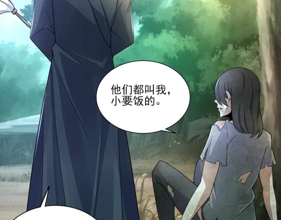 第82话道士下山-末世为王-大行道动漫（第5张）