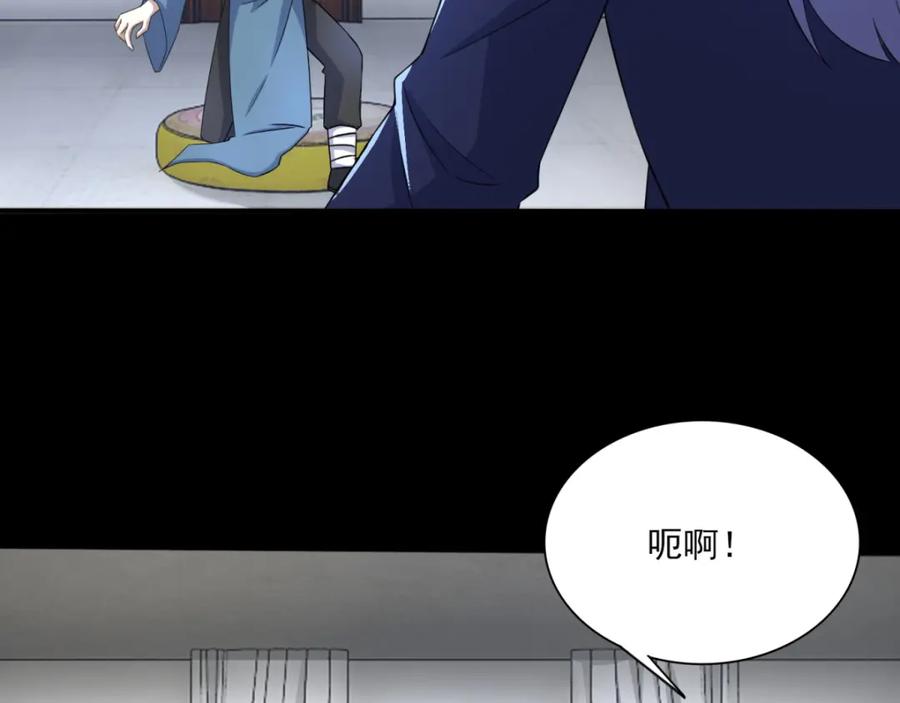 第82话道士下山-末世为王-大行道动漫（第16张）