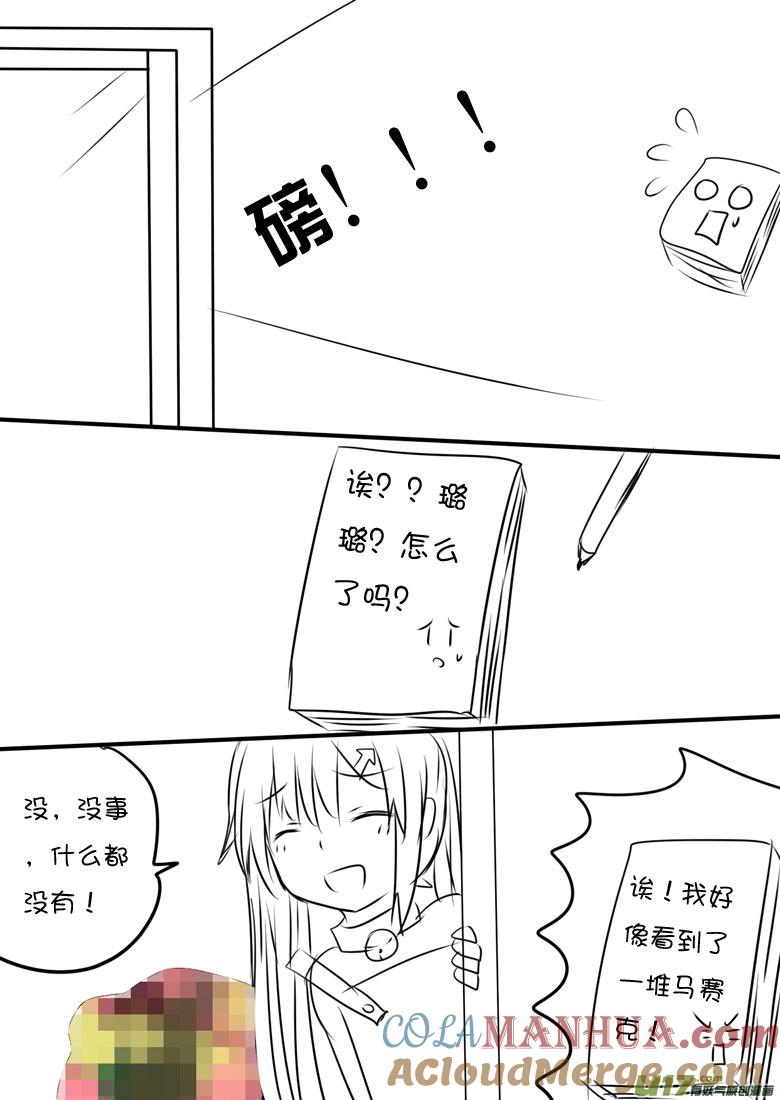 ★正篇番外2★-我与不可思议的少女们-【吉太】（第2张）