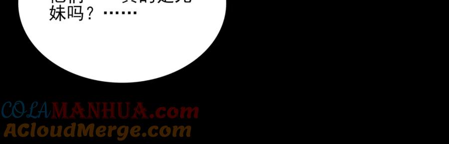 第83话驻军营地-末世为王-大行道动漫（第7张）