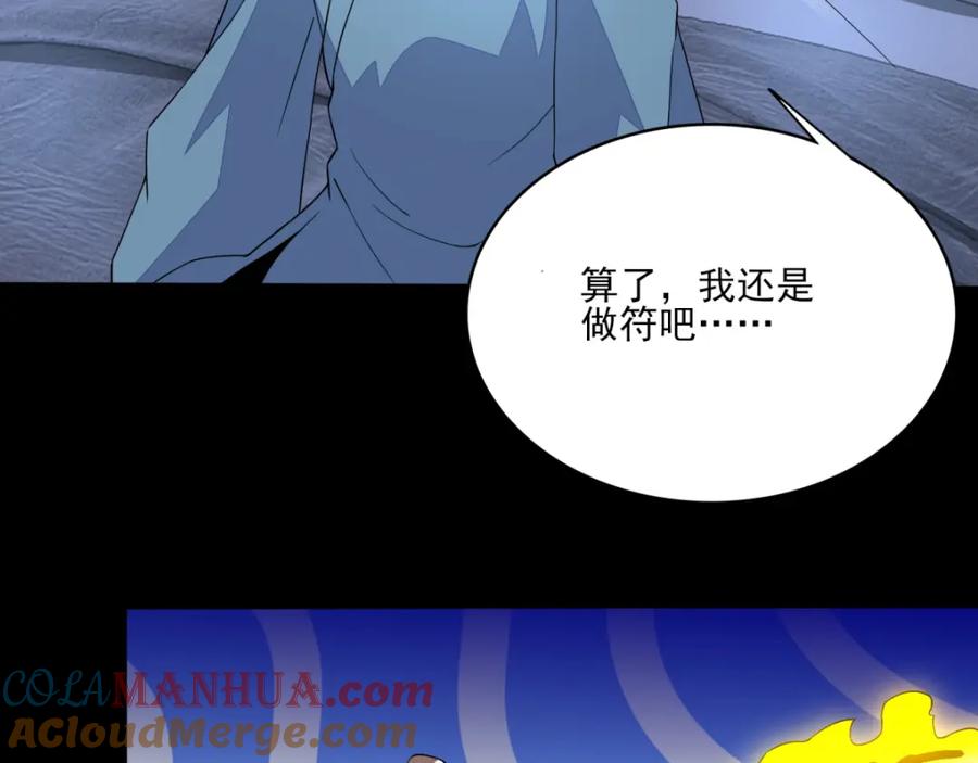 第83话驻军营地-末世为王-大行道动漫（第13张）