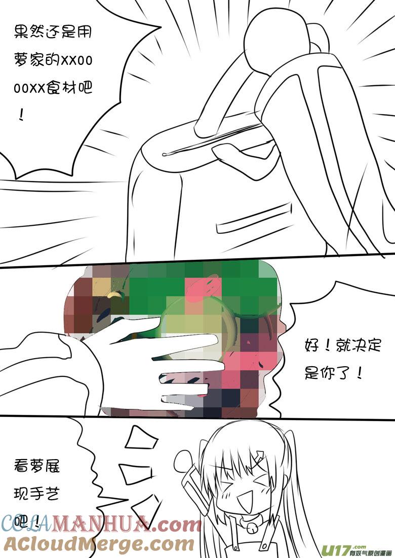 ★正篇番外2★-我与不可思议的少女们-【吉太】（第1张）