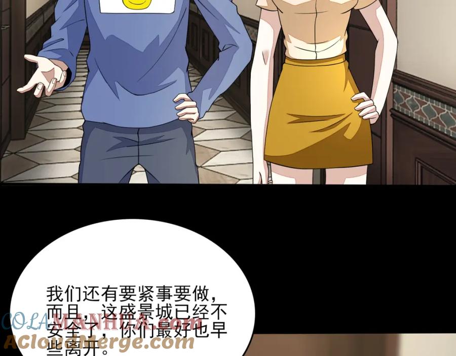 第83话驻军营地-末世为王-大行道动漫（第25张）