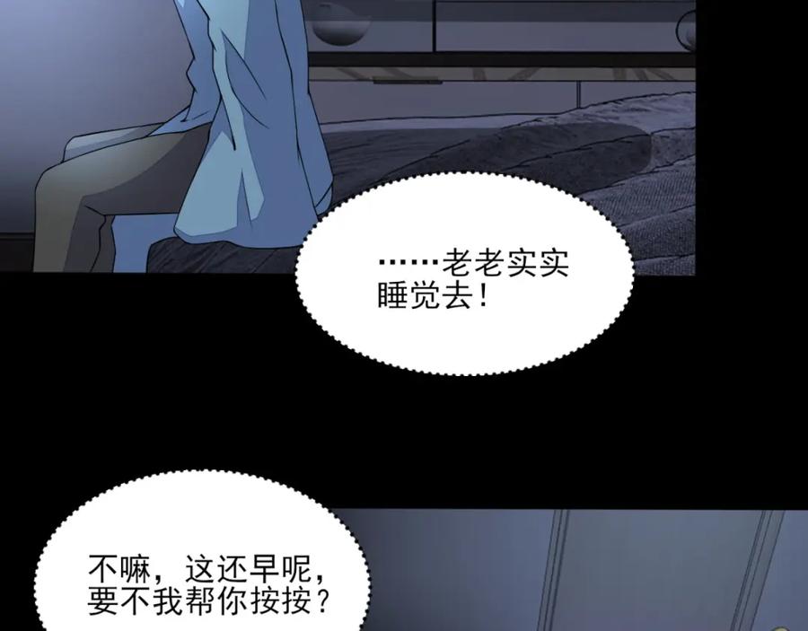 第83话驻军营地-末世为王-大行道动漫（第9张）