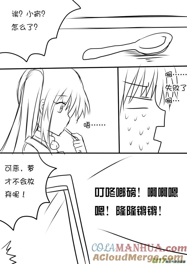 ★正篇番外2★-我与不可思议的少女们-【吉太】（第7张）