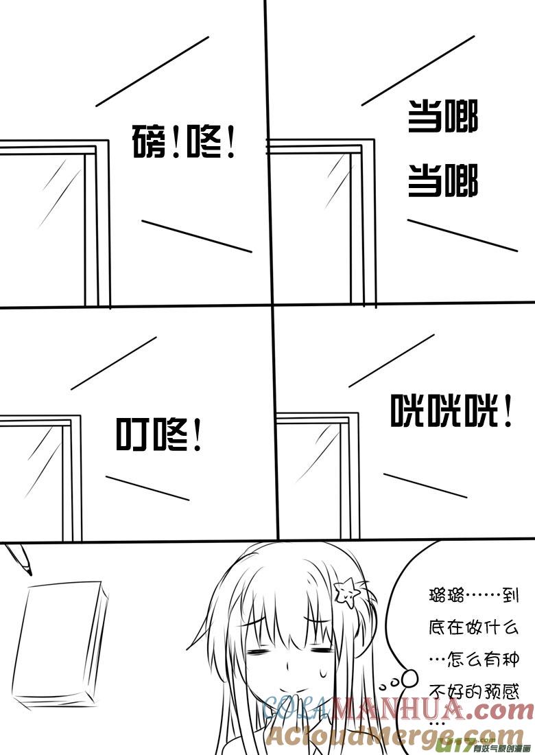 ★正篇番外2★-我与不可思议的少女们-【吉太】（第3张）