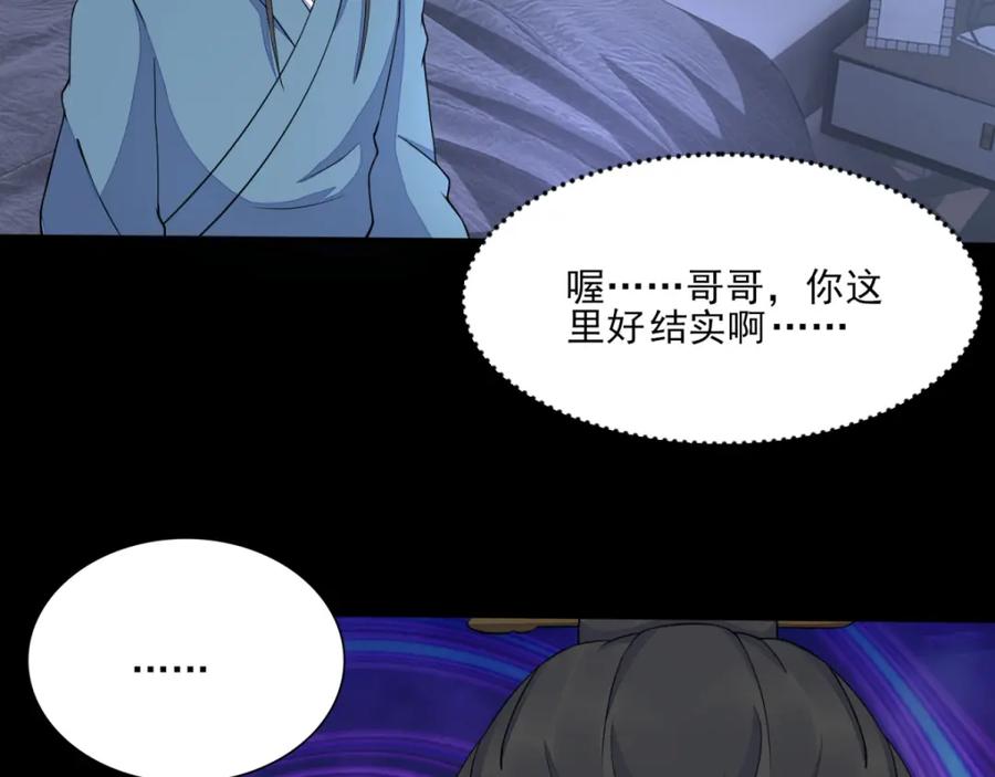 第83话驻军营地-末世为王-大行道动漫（第5张）