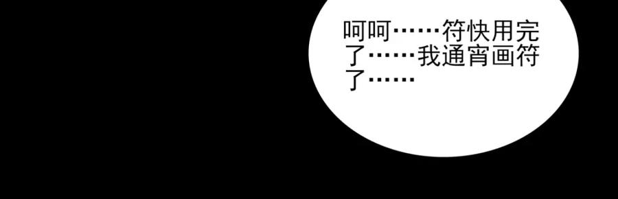第83话驻军营地-末世为王-大行道动漫（第23张）