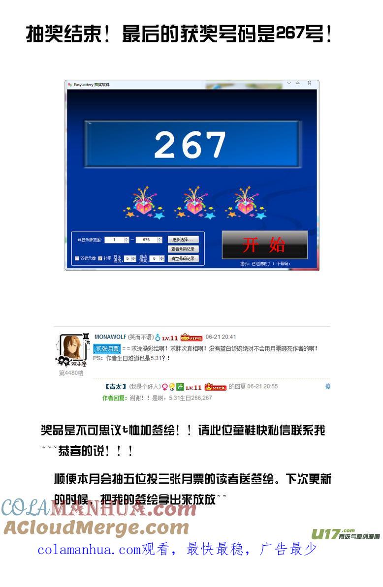 ★正篇番外2★-我与不可思议的少女们-【吉太】（第8张）