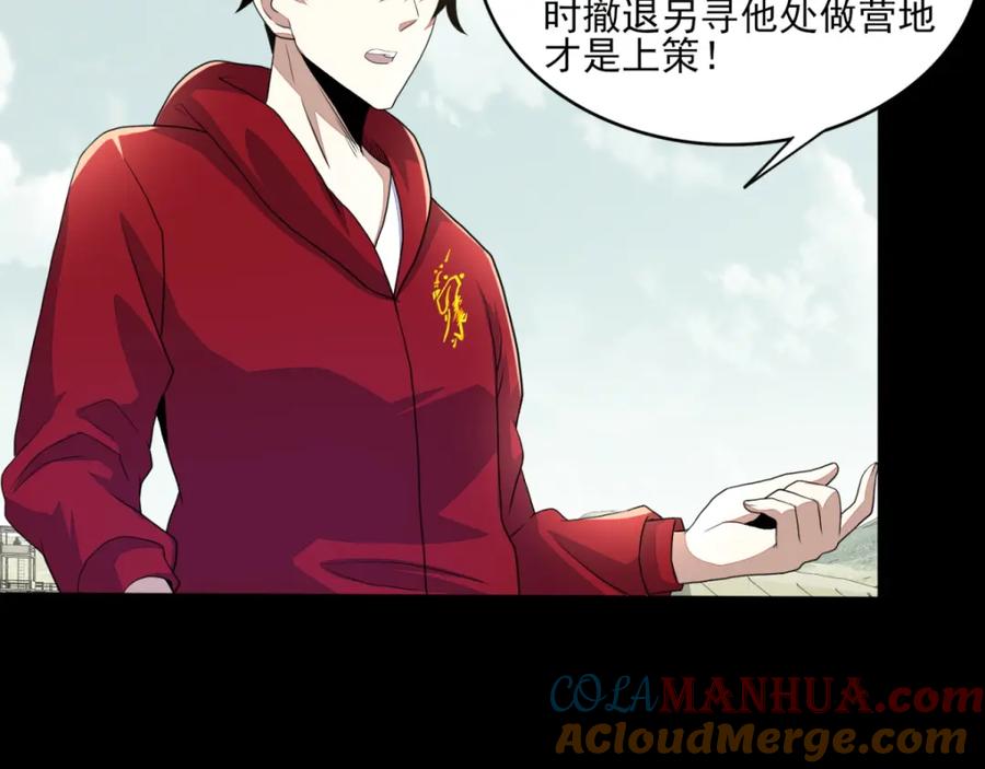 第84话刘铁柱-末世为王-大行道动漫（第10张）