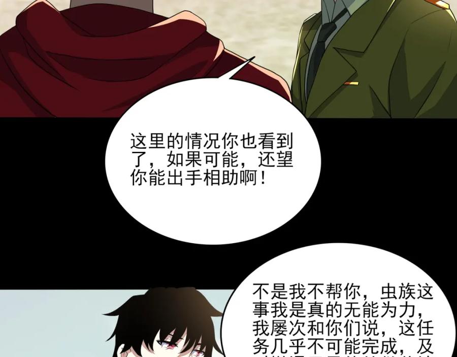 第84话刘铁柱-末世为王-大行道动漫（第9张）