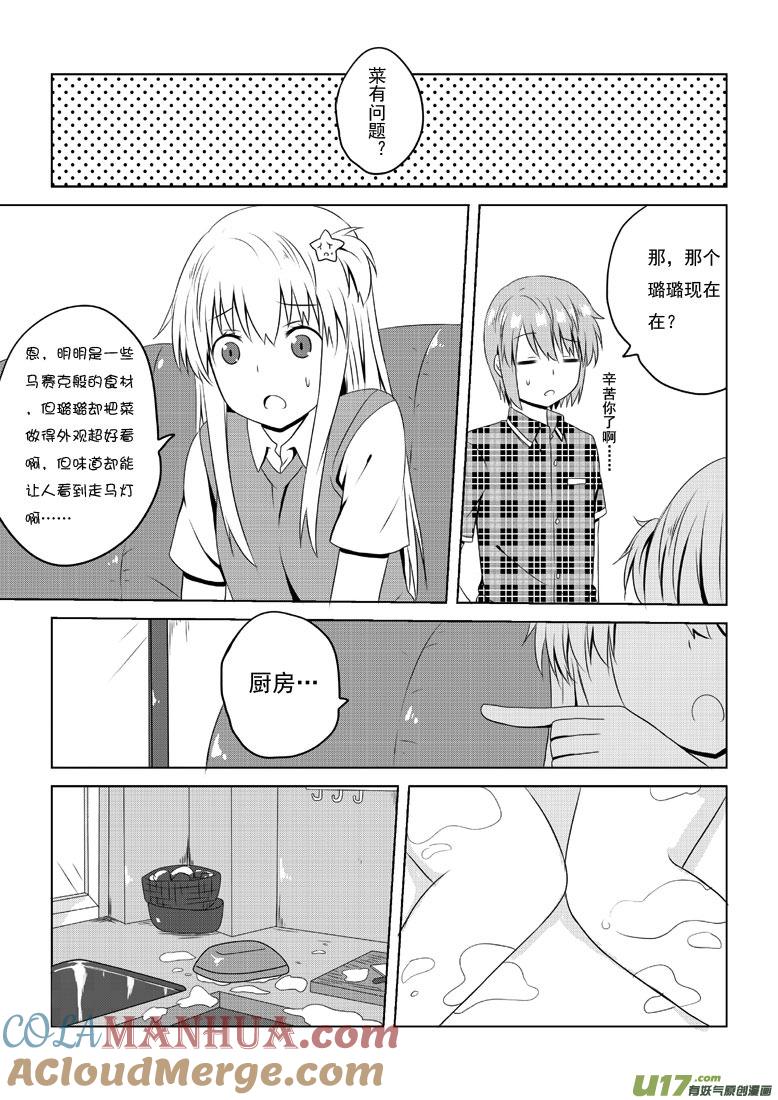 ★第三十八集（上）★-我与不可思议的少女们-【吉太】（第2张）