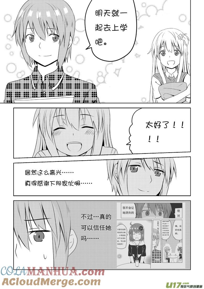 ★第三十八集（下）★-我与不可思议的少女们-【吉太】（第1张）
