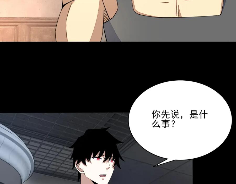 第85话烈焰熔炉-末世为王-大行道动漫（第8张）