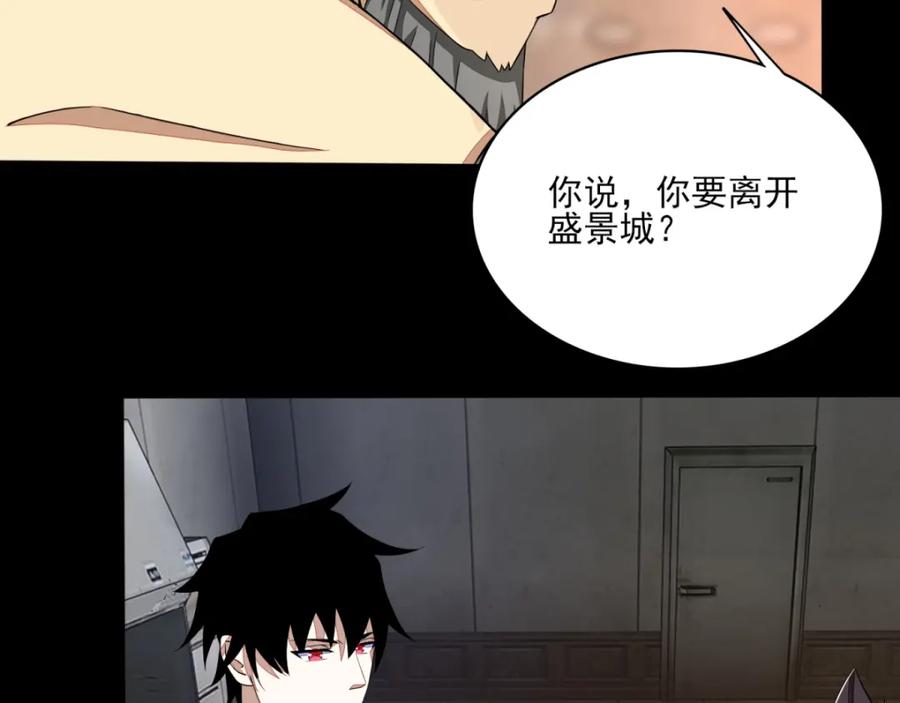 第85话烈焰熔炉-末世为王-大行道动漫（第4张）