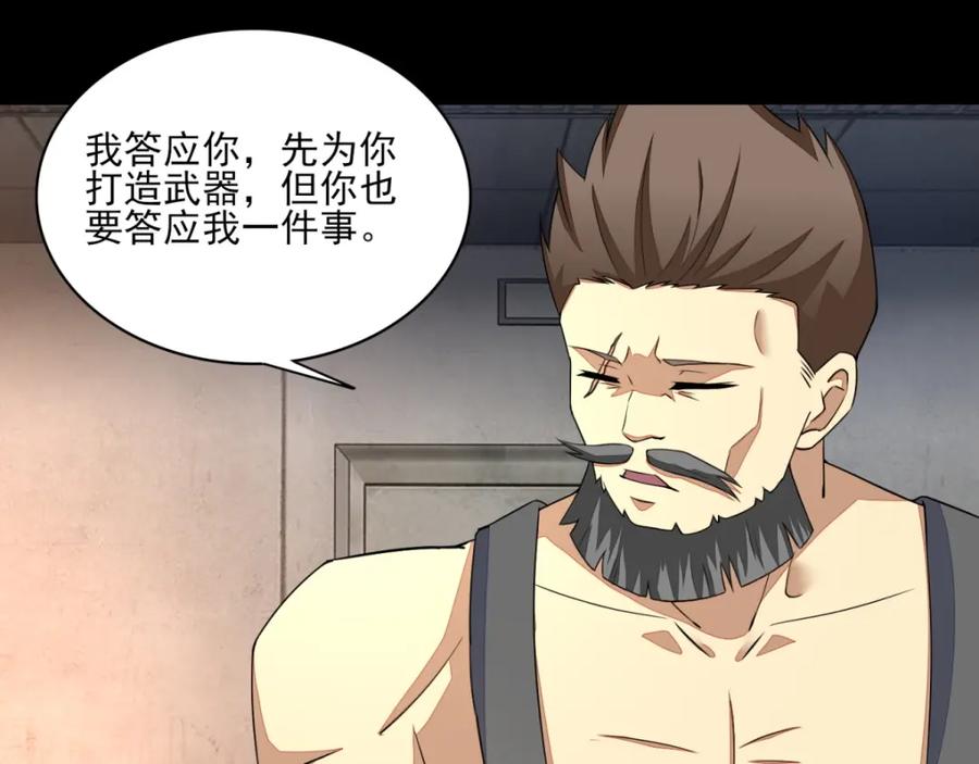 第85话烈焰熔炉-末世为王-大行道动漫（第7张）