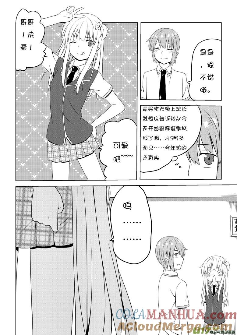 ★第三十八集（下）★-我与不可思议的少女们-【吉太】（第6张）