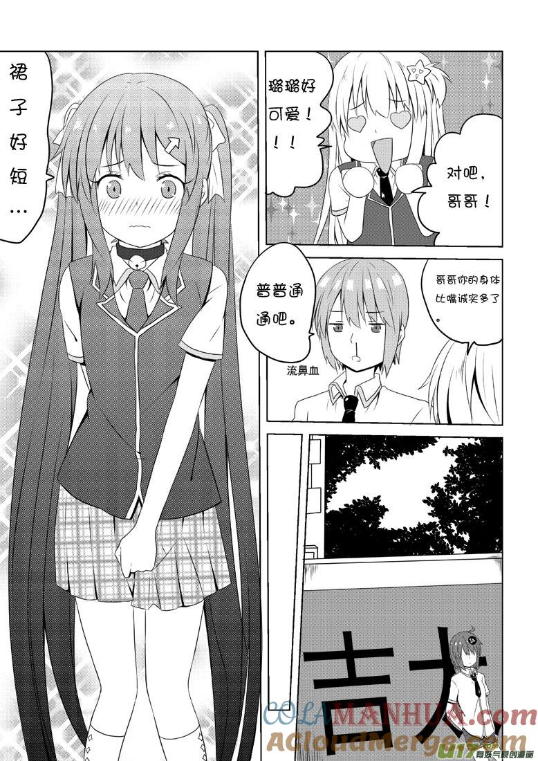 ★第三十八集（下）★-我与不可思议的少女们-【吉太】（第7张）