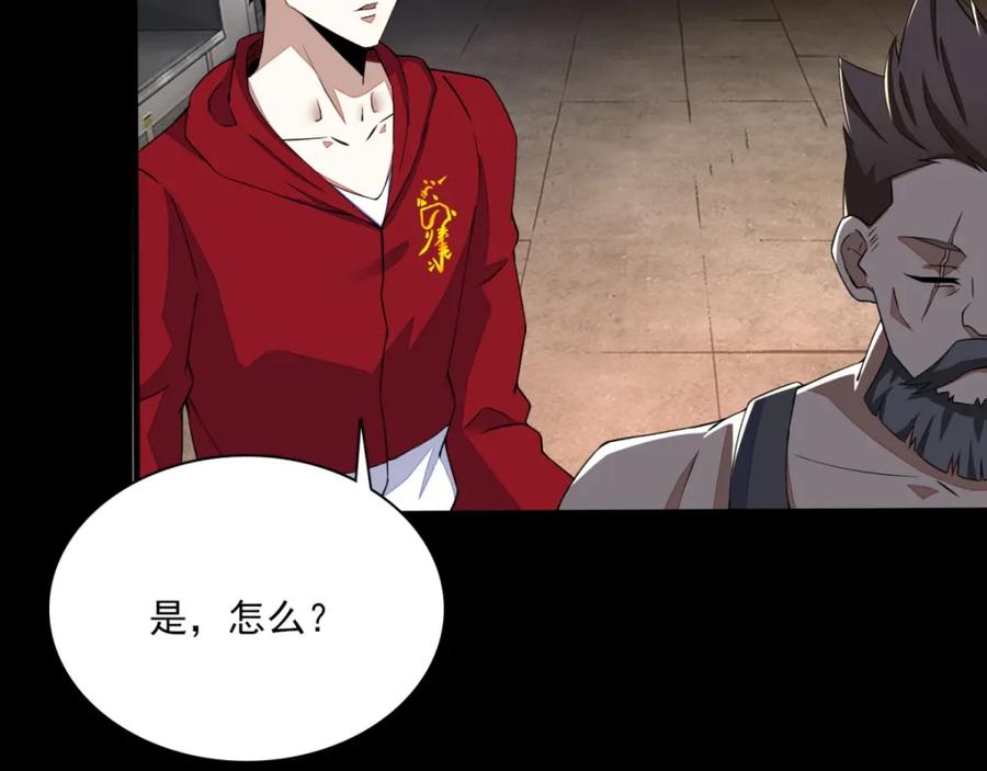 第85话烈焰熔炉-末世为王-大行道动漫（第5张）