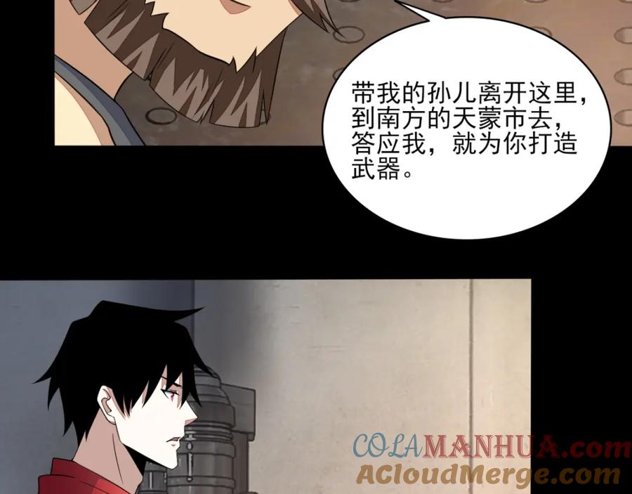 第85话烈焰熔炉-末世为王-大行道动漫（第12张）