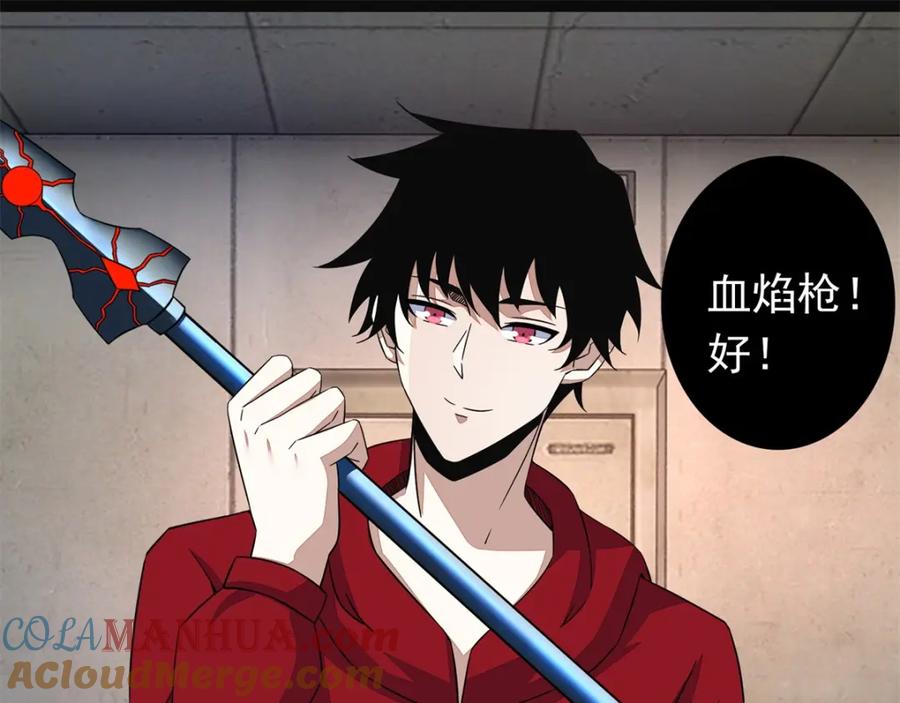 第86话总司令-末世为王-大行道动漫（第4张）