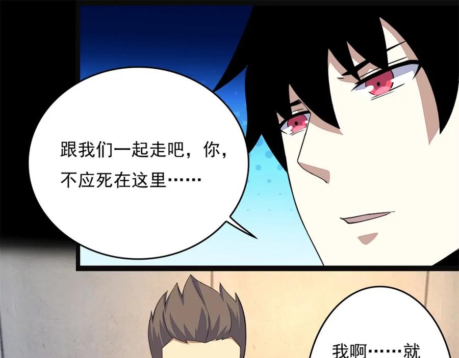 第86话总司令-末世为王-大行道动漫（第18张）